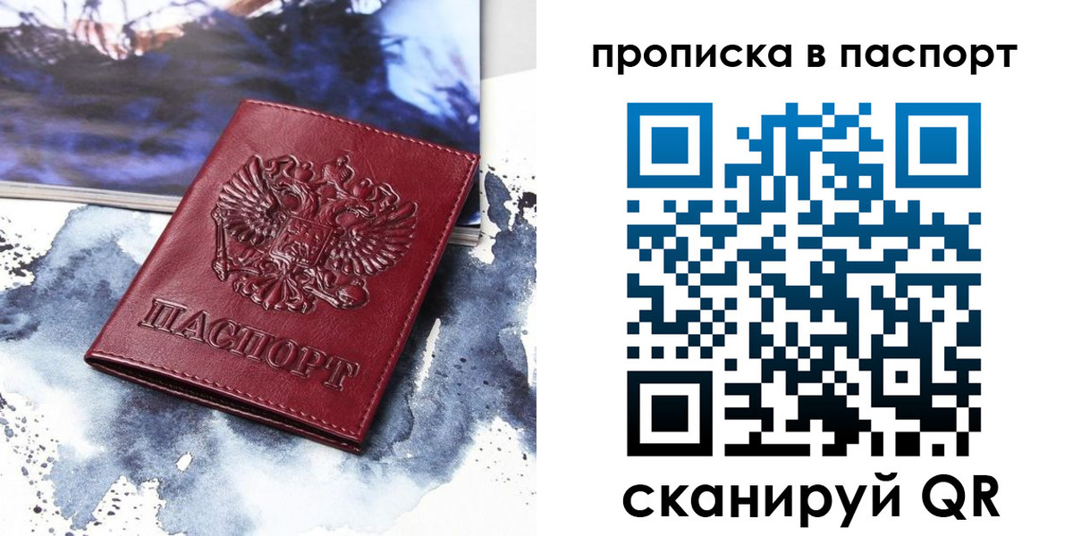 временная регистрация законно в Нязепетровске
