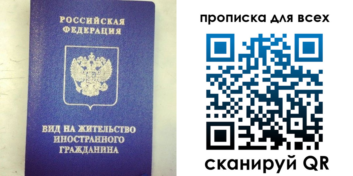 прописка штамп в Нязепетровске