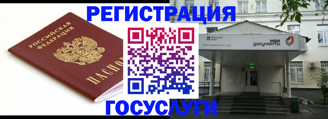 временная регистрация купить в Нязепетровске