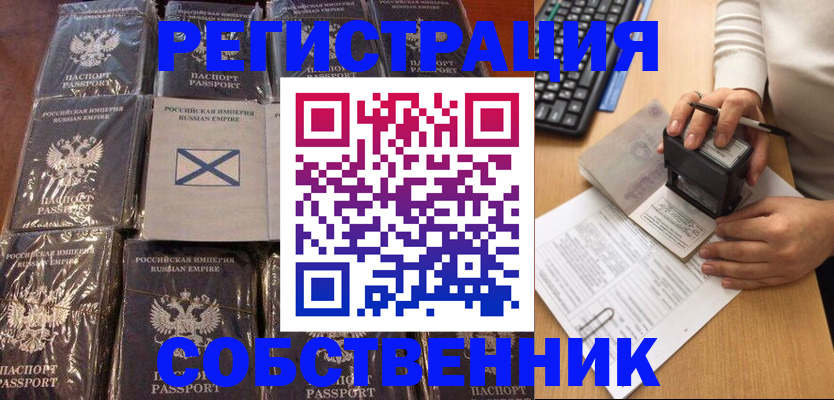прописка иностранных граждан в Нязепетровске