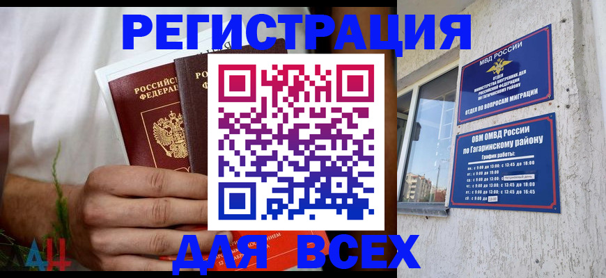 прописка штамп в Нязепетровске