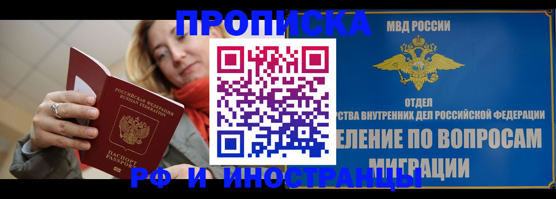 временная регистрация недорого в Нязепетровске