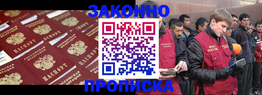 временная регистрация для школы в Нязепетровске