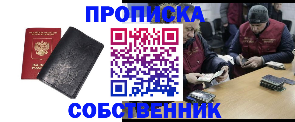 прописка 2025 в Нязепетровске
