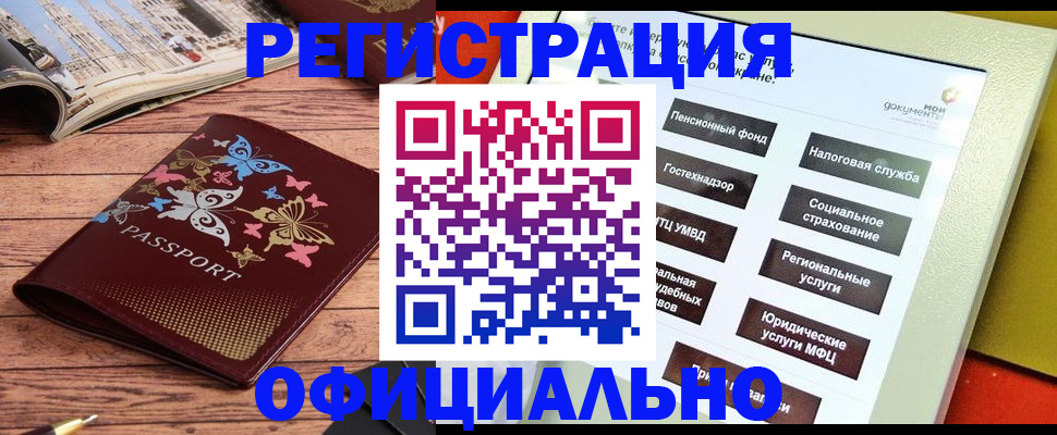 временная прописка в Нязепетровске
